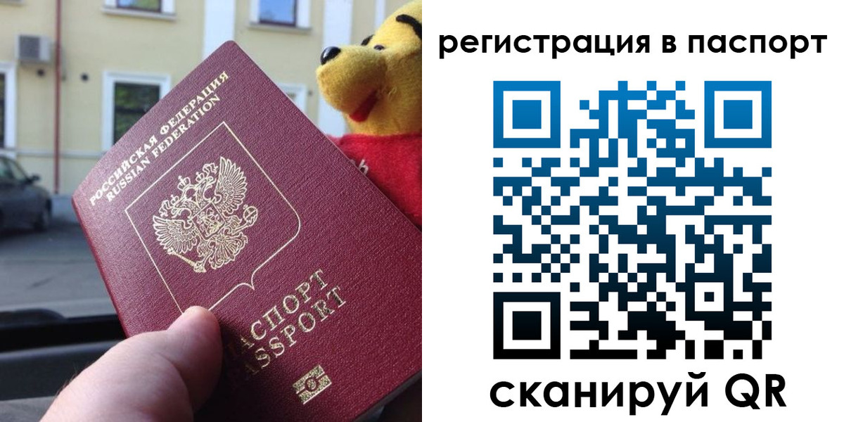 где прописаться в Торжоке